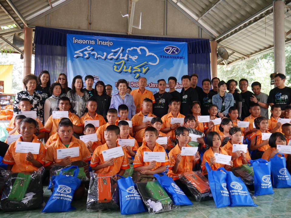 ไทยรุ่ง TR Transformer ll โครงการ " ไทยรุ่ง สร้างฝัน ปันสุข "